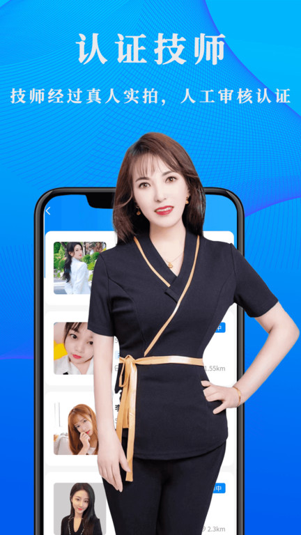 不止按摩下载2023版