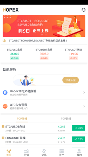 汇贝交易所2023app下载安装2023安卓版