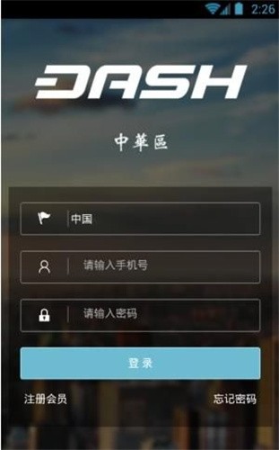 达世币挖矿app最新下载安卓版