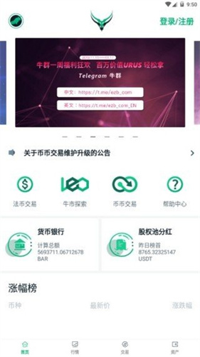 牛市交易所app安卓下载安卓版最新版