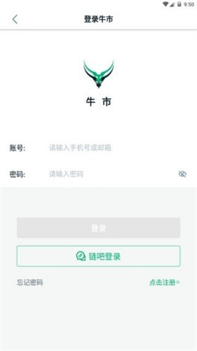 牛市交易所app安卓下载安卓版最新版