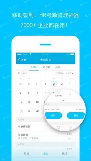 哒咔办公app最新安卓下载