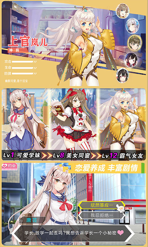 校花之贴身高手逆天诀安卓下载2023