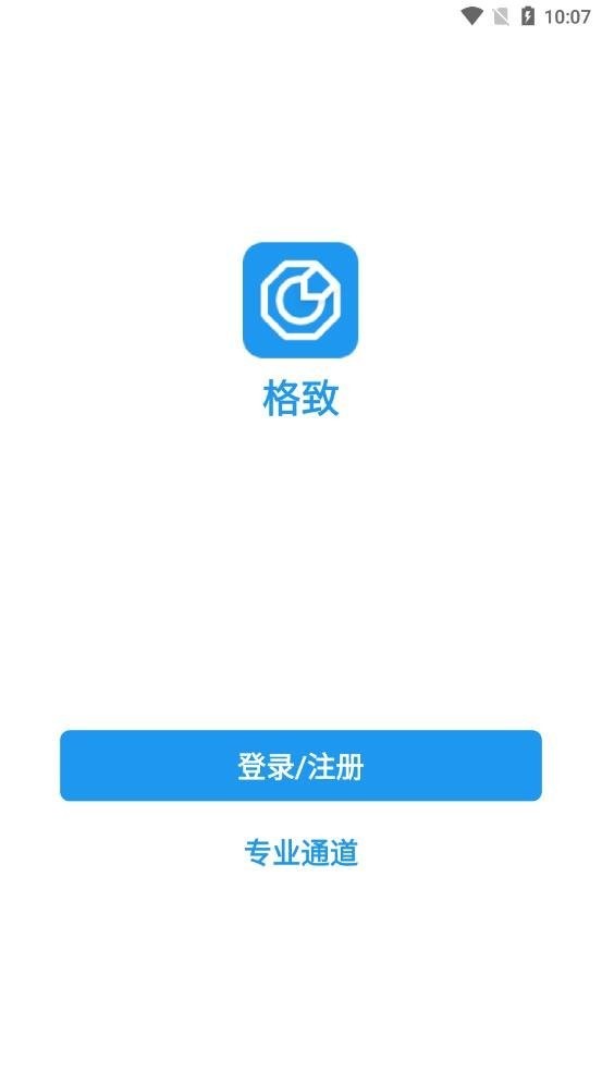 格致app2023最新安卓下载