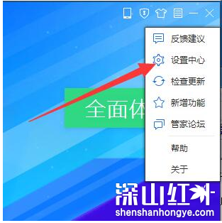 腾讯电脑管家如何开启U盘保护