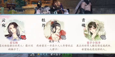 《逆水寒手游》命绝黑森林成就攻略_完成方法