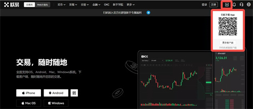 oe交易所app正版下载最新版
