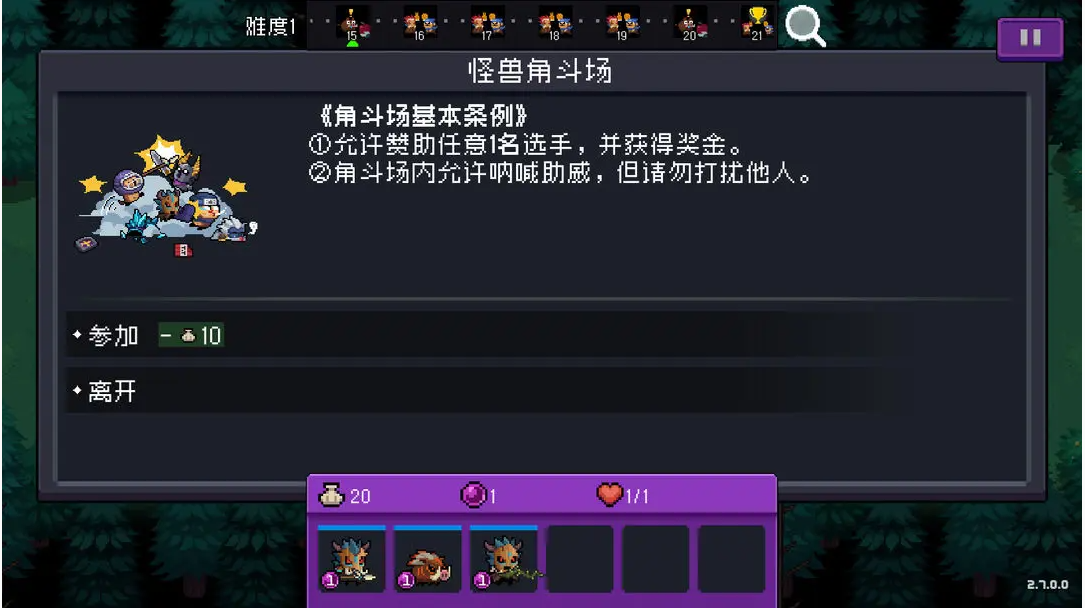 《元气骑士》怪兽崛起事件有什么呢_《元气骑士》怪兽崛起事件分享