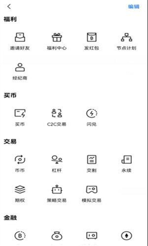 oe交易所app官网下载