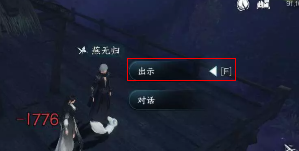 逆水寒手游霜刃一试任务攻略 霜刃一试任务图文通关流程[多图]图片2