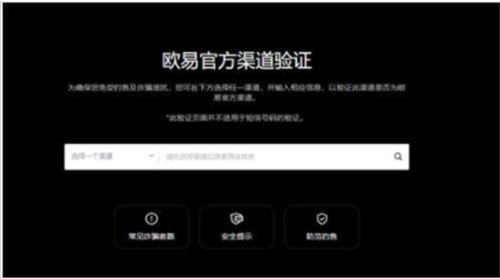 官网下载欧意交易平台app最新版