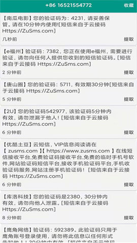 收码工永久会员版