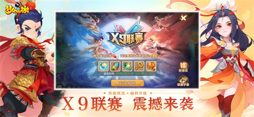 梦幻西游手游最新版本下载2023安卓