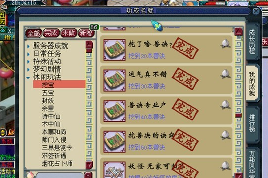 梦幻西游如何挖宝图_梦幻西游怎么挖宝图