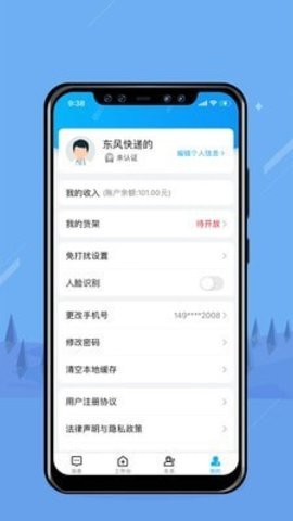 无边界APP客户端免费版