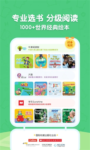 呱呱阅读最新安卓版本