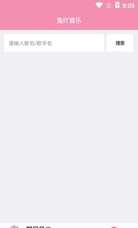 兔吖音乐App手机客户端