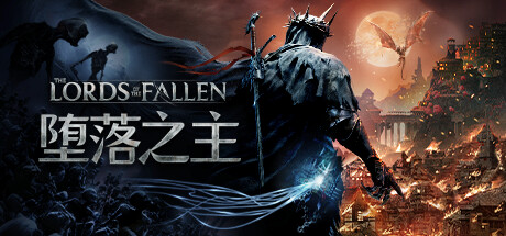 堕落之主首发会不会上xgp_堕落之主首发会上xgp详解