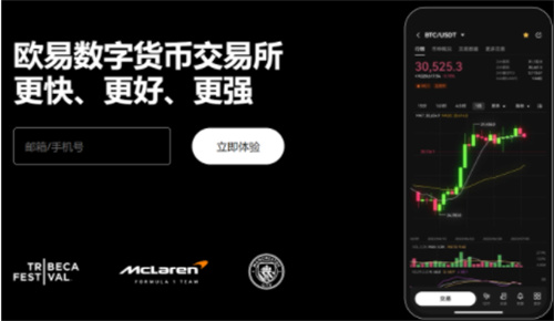 鸥易okx交易所下载安卓最新版