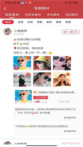 淘卷优省app安卓版