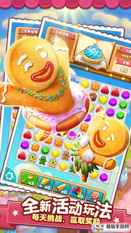 开心糖果点点消手机苹果版