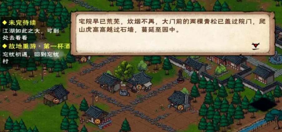 烟雨江湖故地重游第一杯酒任务怎么完成_烟雨江湖故地重游第一杯酒任务攻略