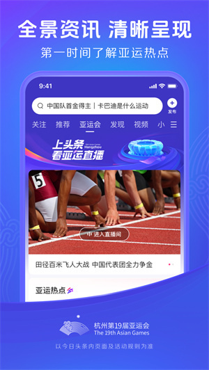 今日头条app下载2023安卓最新版