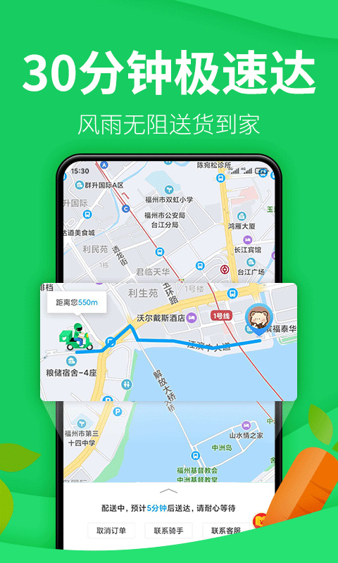 朴朴超市最新版安卓下载安装