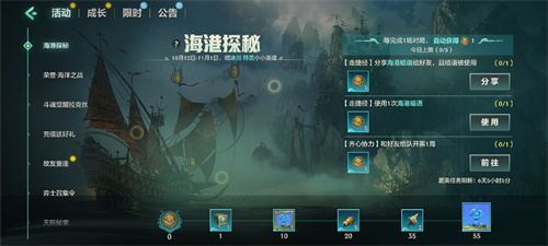 金铲铲之战海港探秘活动怎么玩