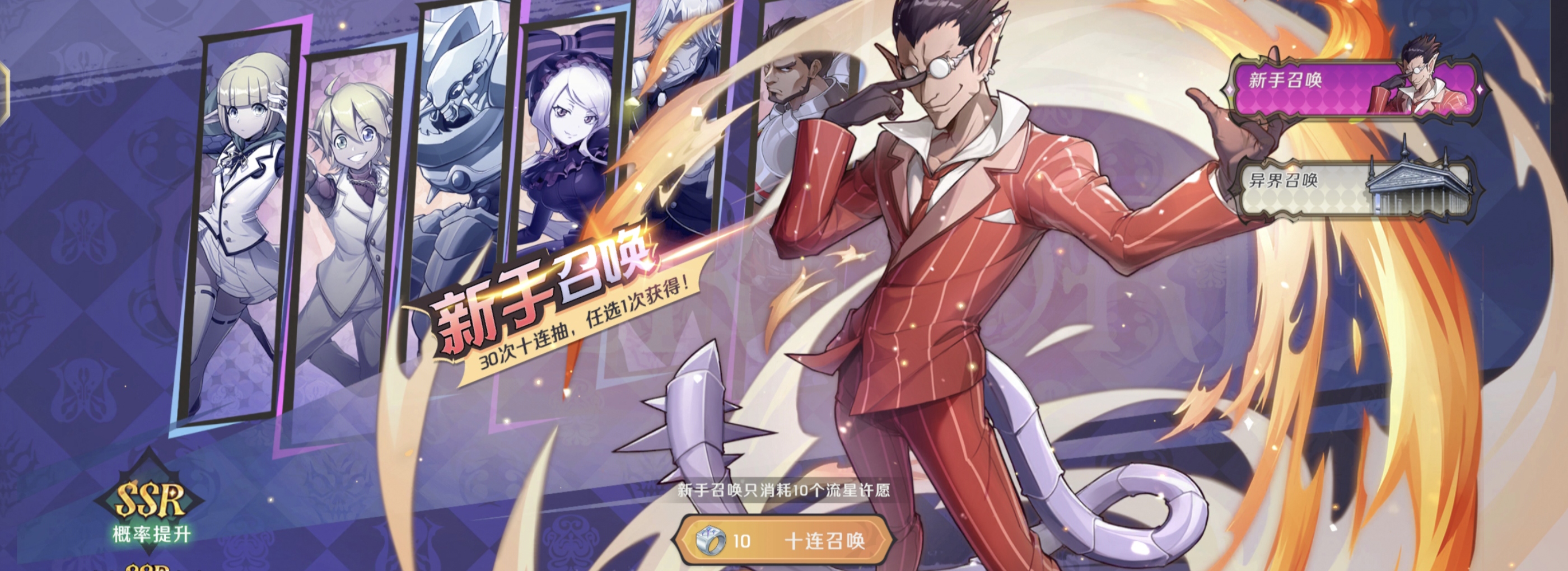 纳萨力克之王手游新手抽卡该如何抽_纳萨力克之王手游新手抽卡抽取方法一览