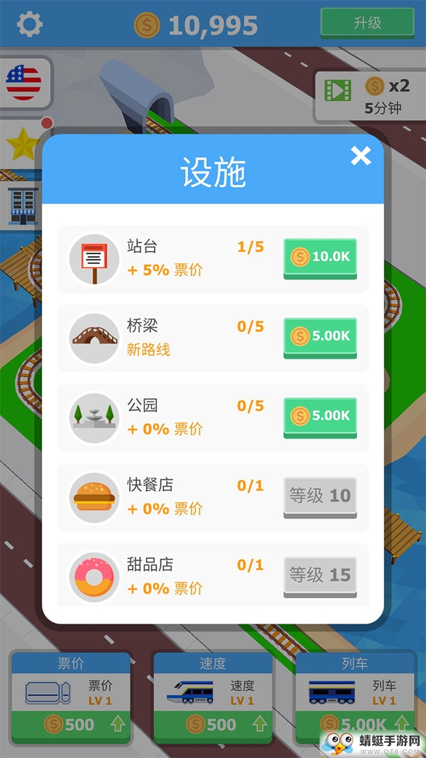 闲置观光火车手机版免费版