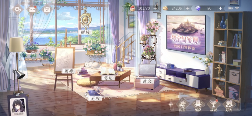 时空中的绘旅人实名认证方法_时空中的绘旅人怎么实名认证