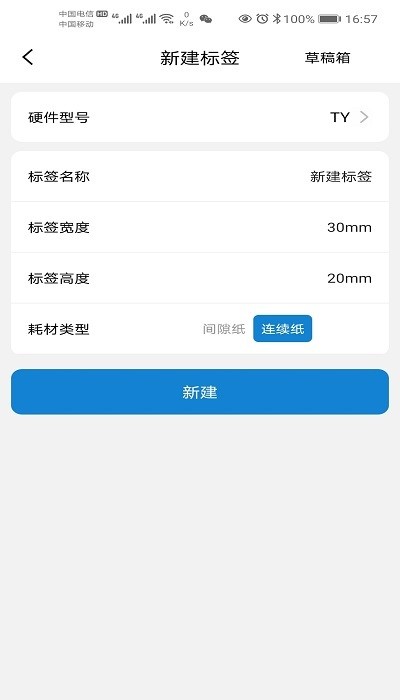 阿蛋口袋打印appapp下载安装
