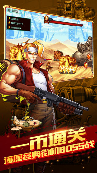 合金弹头集结手游2023安卓版