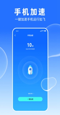 夕夕加速大师-插图2
