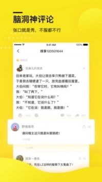 糗事百科app