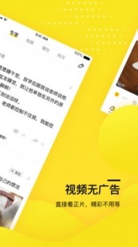糗事百科app安卓版下载