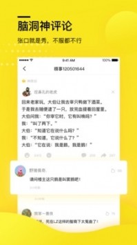 糗事百科app安卓版下载
