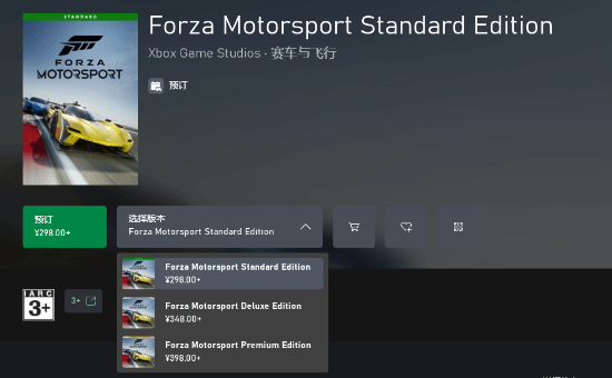 极限竞速8顶级版包括什么_极限竞速8购买指南