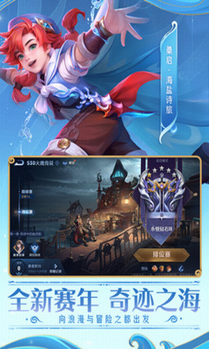 王者荣耀云游戏2023下载安卓版