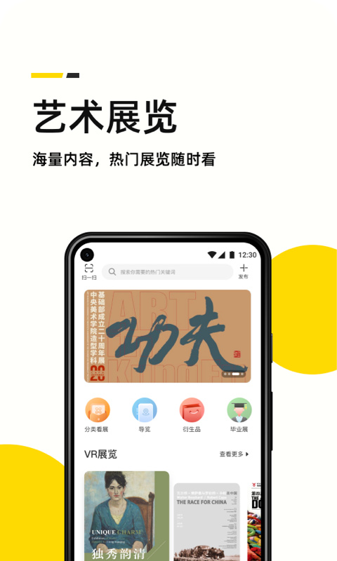 雅昌艺术头条app2023最新版本安卓版