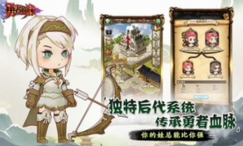 勇者血脉2023版最新下载