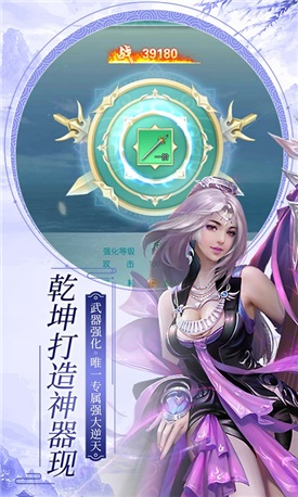 斩仙大陆手游安卓版2023下载