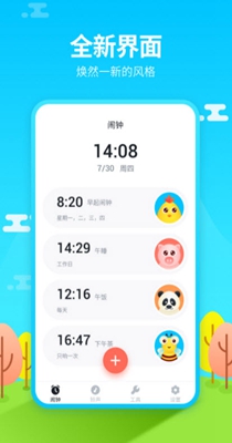 阿怪闹钟-插图1