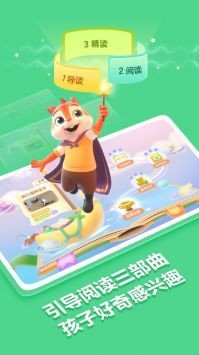 洪恩阅读app最新版安卓下载