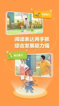 洪恩阅读app最新版安卓下载