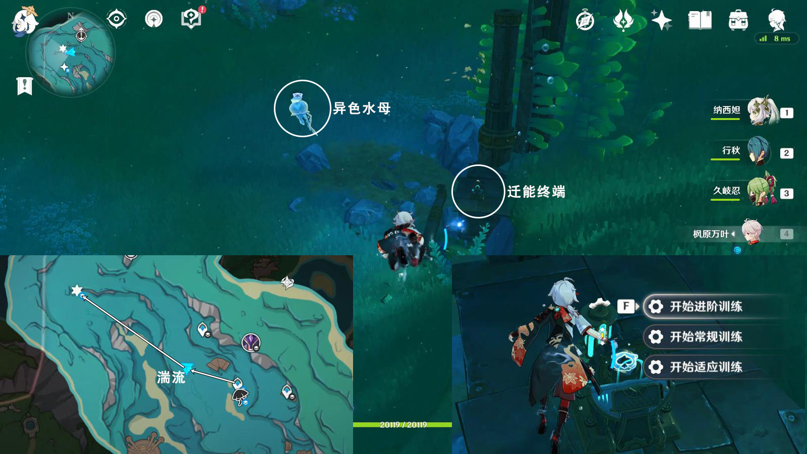 《原神》潜水钟与胖胖果成就攻略_完成方法