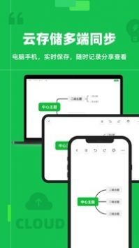 知犀思维导图app2023版安卓版