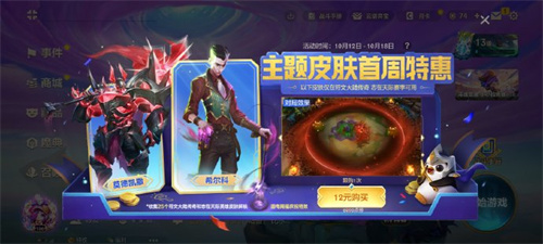 金铲铲之战莫德凯撒主题皮肤怎么获得