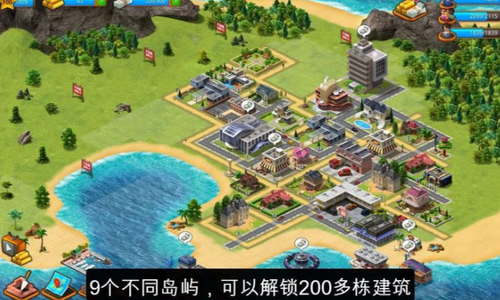 模拟天堂城市岛屿app最新版下载